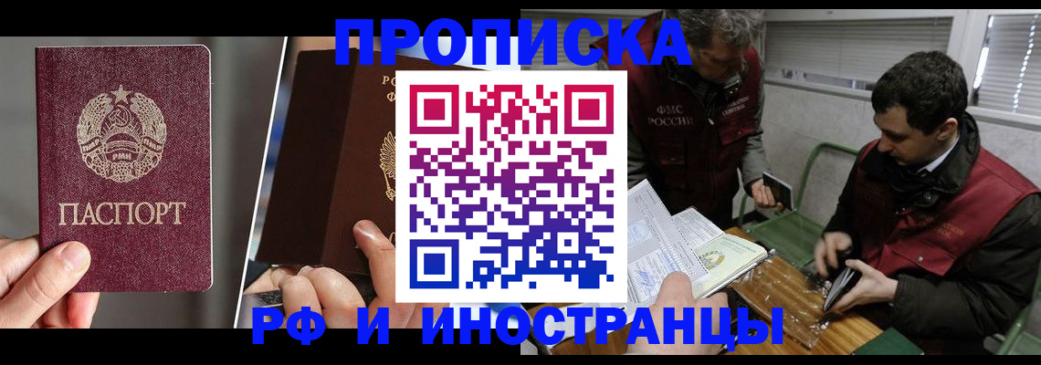 прописка гарантия в Новоульяновске
