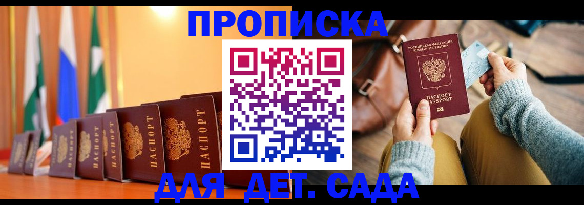 прописка для школы в Новоульяновске