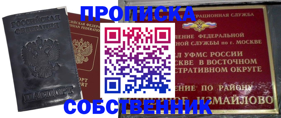 прописка для работы в Новоульяновске