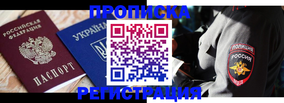 прописка для работы в Новоульяновске