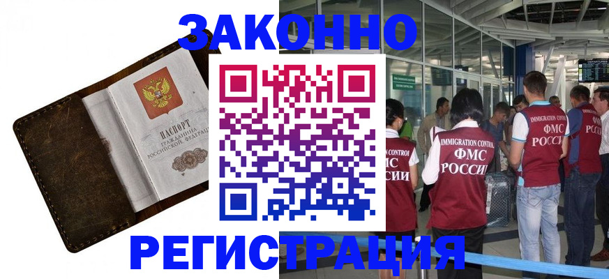 временная регистрация гарантия в Новоульяновске