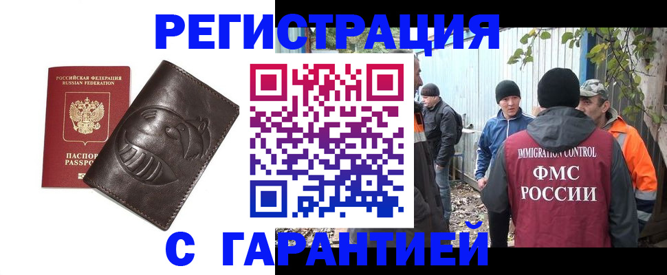 прописка законно в Новоульяновске