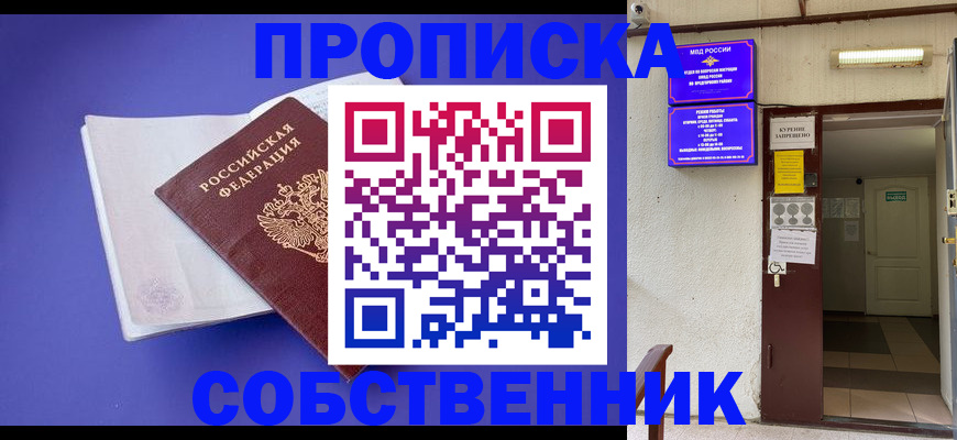 временная регистрация 2025 в Новоульяновске