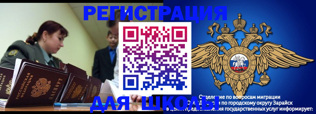 прописка для работы в Новоульяновске