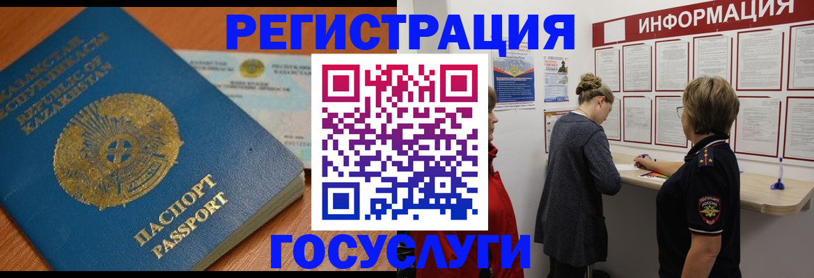 прописка паспорт в Новоульяновске